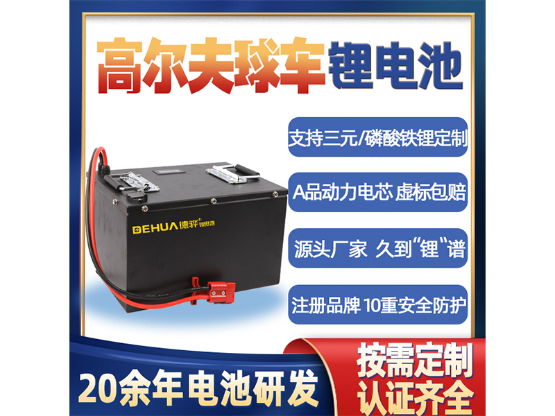 車用鋰電池的優點有哪些？